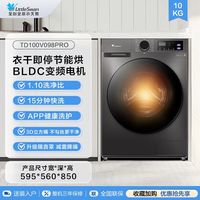 小天鹅 浣彩系列 冷凝式洗烘一体机