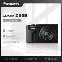 松下 Panasonic ZS99 便携式长焦数码口袋相机 黑色