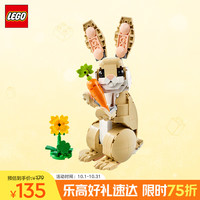 LEGO 乐高 创意百变3合1系列 31162 可爱的兔子