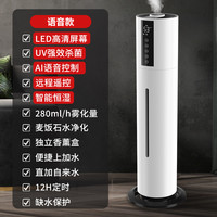 PURE ENJOY 落地式加湿器家用静音卧室智能声控孕妇婴儿空气大容量雾量机