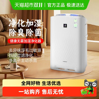 夏普 空气净化器无雾加湿杀菌除异味猫毛BB30