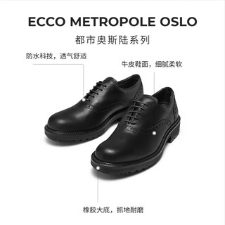 爱步（ECCO）皮鞋男 防水透气增高商务正装牛津鞋 都市奥斯陆550284 黑色42