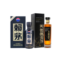 赖茅传承蓝 /端曲2.0 酱香型白酒 商务【宴请】 53度 500mL 1瓶 +52度 出口型
