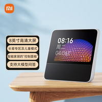 国家补贴、移动端:小米 Xiaomi 小爱触屏音箱 8英寸 白色