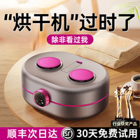 权尚 德国权尚】烘干机家用小型干衣机烘衣服折叠便携2025新款宿舍风干