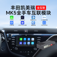 耘电车联 MK5-18KMR 车载导航模块 8英寸