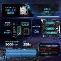 Asus/华硕PRIME B850-PLUS WIFI电竞游戏主板 支持DDR5内存