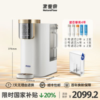 家里泉 天山净饮机台式饮水机净水器