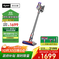 国家补贴:戴森 dyson V8 Fluffy 手持式吸尘器 2023款