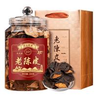 九州醇广东新会老陈皮十五年老陈皮干煲汤干泡茶叶罐装礼盒装500g