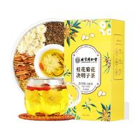 同仁堂 桂花菊花枸杞决明子茶 160g