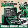 绿林 GREENER 骑士魔盒 42件棘轮扳手套筒螺丝刀精密维修工具