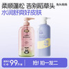 兔头妈妈 兔头桃叶精华温和洁净 洗发水280ml+山茶花沐浴露335ml