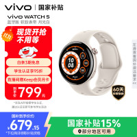 vivo WATCH 5 蓝牙 月光白 全天候心率血氧监测血压功能 全新蓝河操作系统 iOS跨系统兼容智能手表