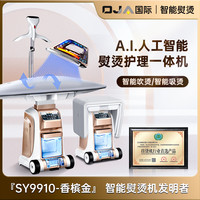欧佳 OJA 高端智能挂烫机大熨烫台平烫挂式手持蒸汽家用商用多功能熨烫