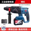 东成 强劲款锂电锤20v电动冲击钻电锤电钻电镐三用专打混凝土工 裸机