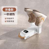 科宾斯 烘鞋器干鞋器自动除臭杀菌烘鞋机干湿两用鞋子烘干家用烤烘鞋神器