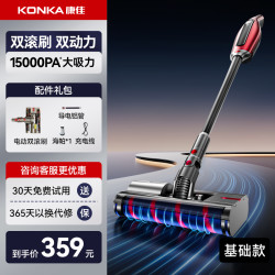 康佳 无线吸尘器家用无刷电机大吸力手持双滚刷吸尘器全自动一体机
