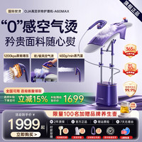 欧佳 OJA 挂烫机家用增压大蒸汽熨烫机2025新款电熨斗服装店烫衣服专用