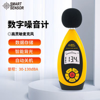 希玛 SMART 希玛 AR854 噪音计检测仪 声级计 高精度