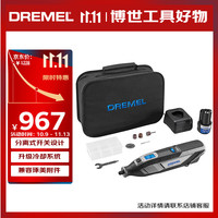 琢美 8240 N-5 充电式电磨机 12V锂电 裸机+充电器+电池+配件