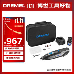 琢美 8240 N-5 充电式电磨机 12V锂电 裸机+充电器+电池+配件