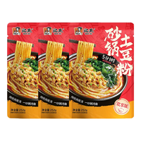 宛禾砂锅土豆粉速食夜宵方便食品肥汁米线麻辣烫米粉带料包 欢享土豆粉3袋