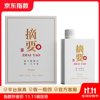 金沙 摘要 珍品版 第二代 53%vol 酱香型白酒 500ml 单瓶装