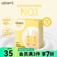 watsons 屈臣氏 骨胶原护手霜身体乳套装滋润保湿多包装随机发 300g 2瓶 浓润手部身体护理(新升级)