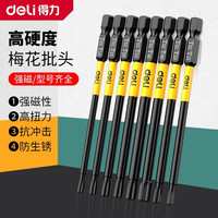 得力 梅花内六角批头强磁圈电 抗冲击7件套S2超硬+批头