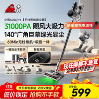 PUPPY 吸尘器家用大吸力吸拖一体无线手持绿光显尘长续大功率干吸湿拖吸尘拖地机宠物毛发清洁 S006 PRO