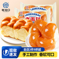 老沧口 老面包 210g*1袋