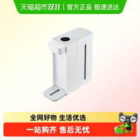 米家 MIJIA 小米米家即热式饮水机家用直饮台式净饮热水机小型速热桌面台式