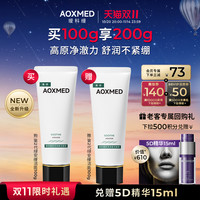 瑷科缦 AOXMED 舒润净透洁面膏 清洁保湿舒缓