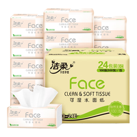 C&S 洁柔 粉Face系列 抽纸 3层*100抽*24包(195*133mm) 百花香味
