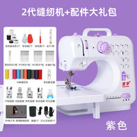 芳华 新款电动缝纫机家用小型全自动吃厚锁边多功能全自动缝纫神器