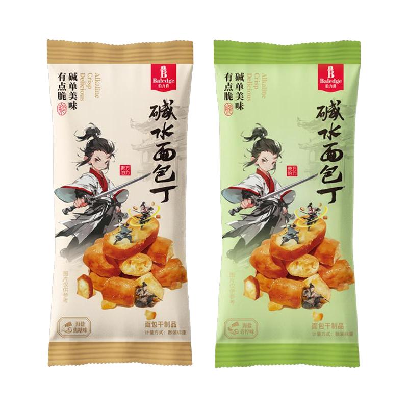伯力爵扭仔大酥碱水面包干30g*10包0防腐剂解馋休闲零食非油炸