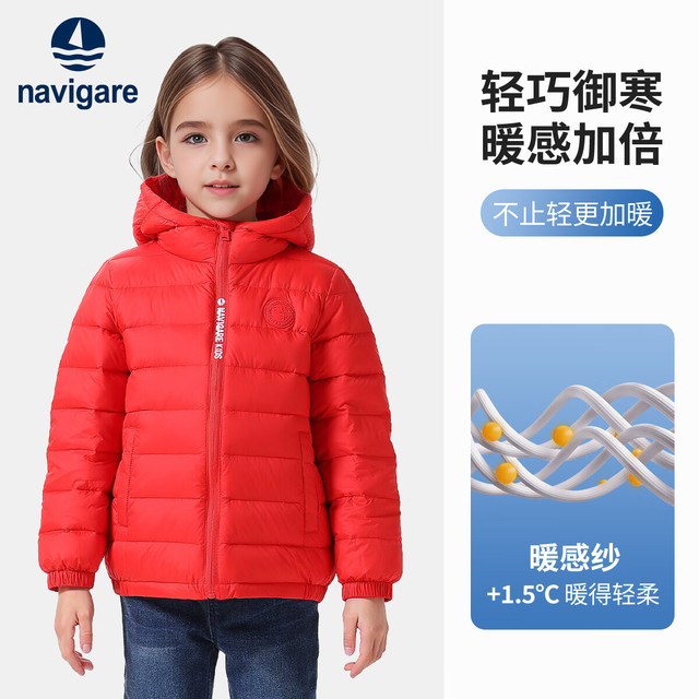 保暖服饰：navigare 纳维凯尔 意大利小帆船儿童连帽羽绒服