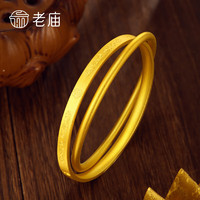 老庙黄金手镯古法实心双环金镯子 58#：约33.6g