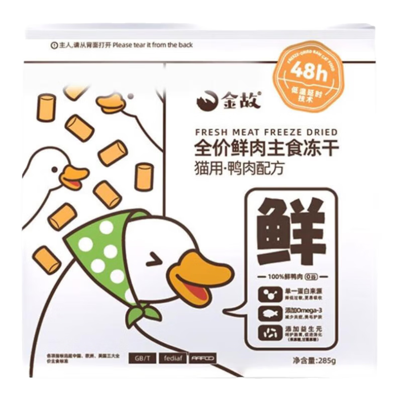 金故全价鲜肉主食冻干猫咪高蛋白低敏美毛生骨肉小白包鸭肉 小白包 鸭肉285g（小白鸭）
