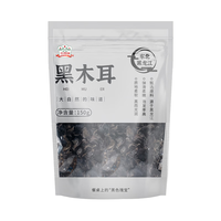 吉得利 干货 东北八星黑木耳 秋木耳碗耳 凉拌炒菜火锅食材 150g