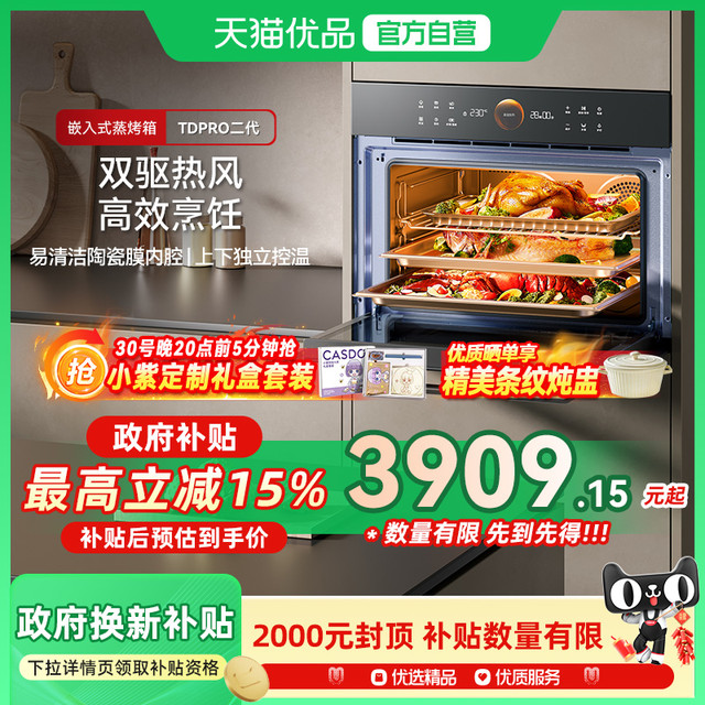 凯度 Casdon TDPro二代嵌入式蒸烤箱双热风蒸烤一体机家用内嵌式烤箱蒸箱 黑色