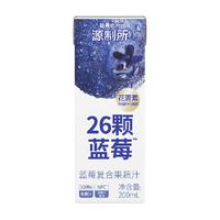 蓝莓汁果味饮料200ml*15瓶花青素26颗蓝莓NFC果蔬汁饮料