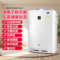 夏普 宠物空气净化器BB30除甲醛猫毛浮毛狗狗除臭除味除敏