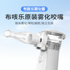 布咳乐 雾化器医用雾化吸入组件家用医用雾化器耗材配件儿童成人老人咬嘴