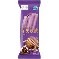 伊利 牧场芋见波波冰淇淋芋泥鹰嘴豆黑糖味冷饮雪糕 芋见波波30支