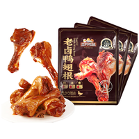 Three Squirrels/三只松鼠 抖胃味系列 小袋装 鸭翅根 【力荐】老卤鸭翅根420g 卤香味 301-500g