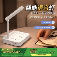 移动端、京东百亿补贴：姿灯 K328 多功能语音台灯 台灯+电源线