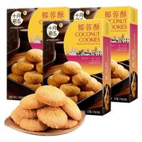BAKERY 十月初五 OCTOBER FIFTH BAKERY 椰蓉酥