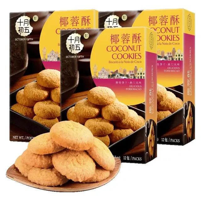  BAKERY 十月初五 OCTOBER FIFTH BAKERY 椰蓉酥